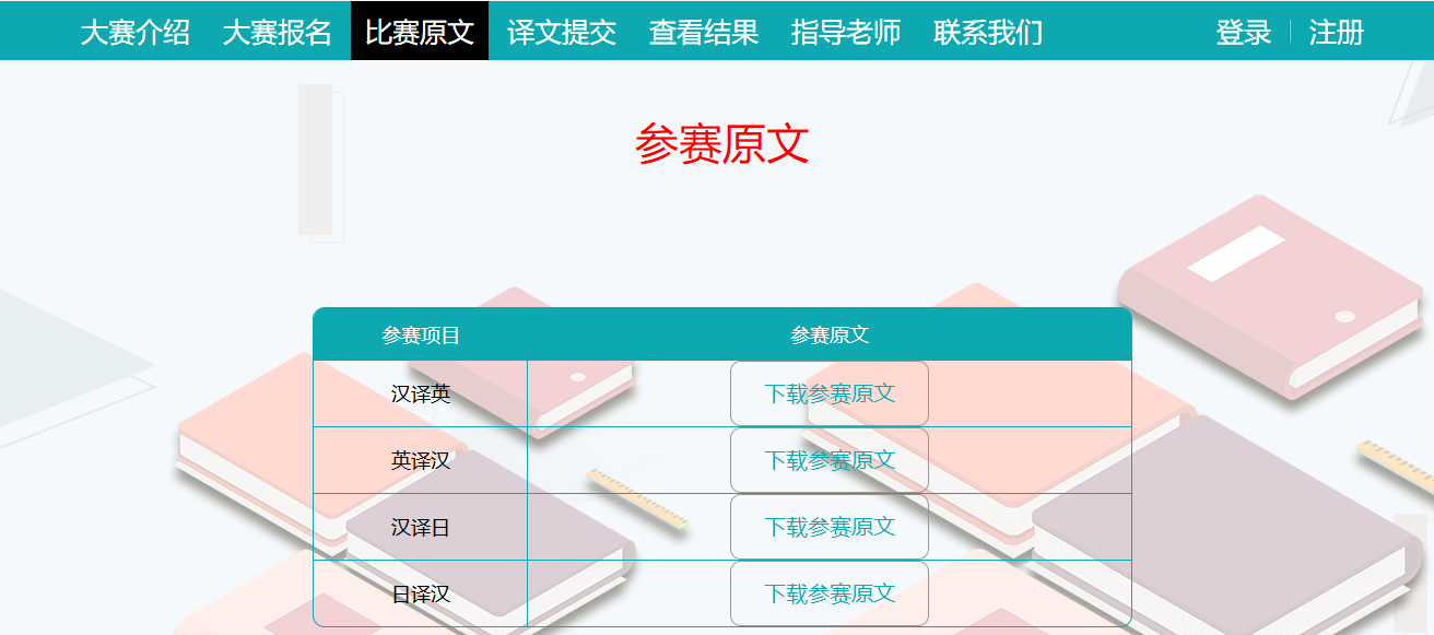 翻譯大賽1.png 翻譯大賽1.png