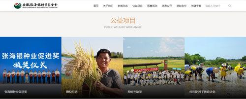 公益項目.png 公益項目.png