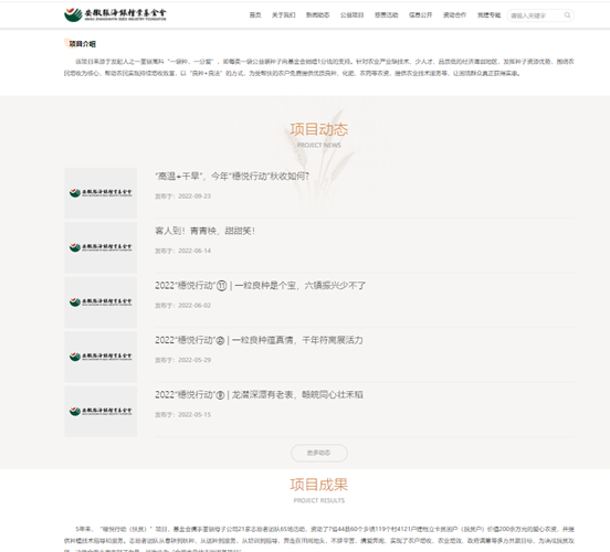 項目開展.png 項目開展.png