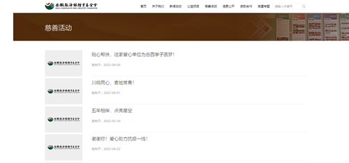 慈善活動.png 慈善活動.png