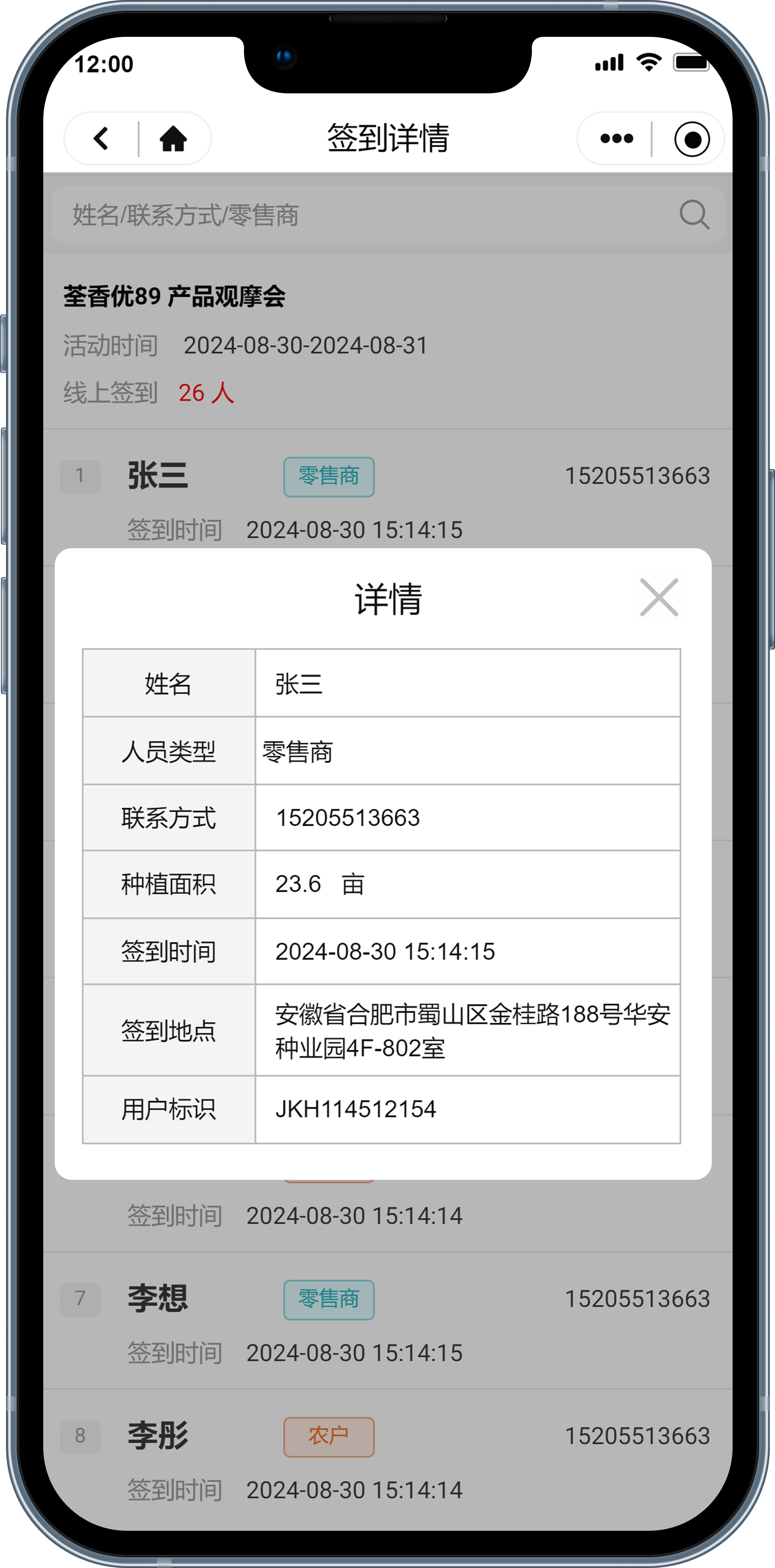 微信圖片_20241129175024.png 簽到小程序