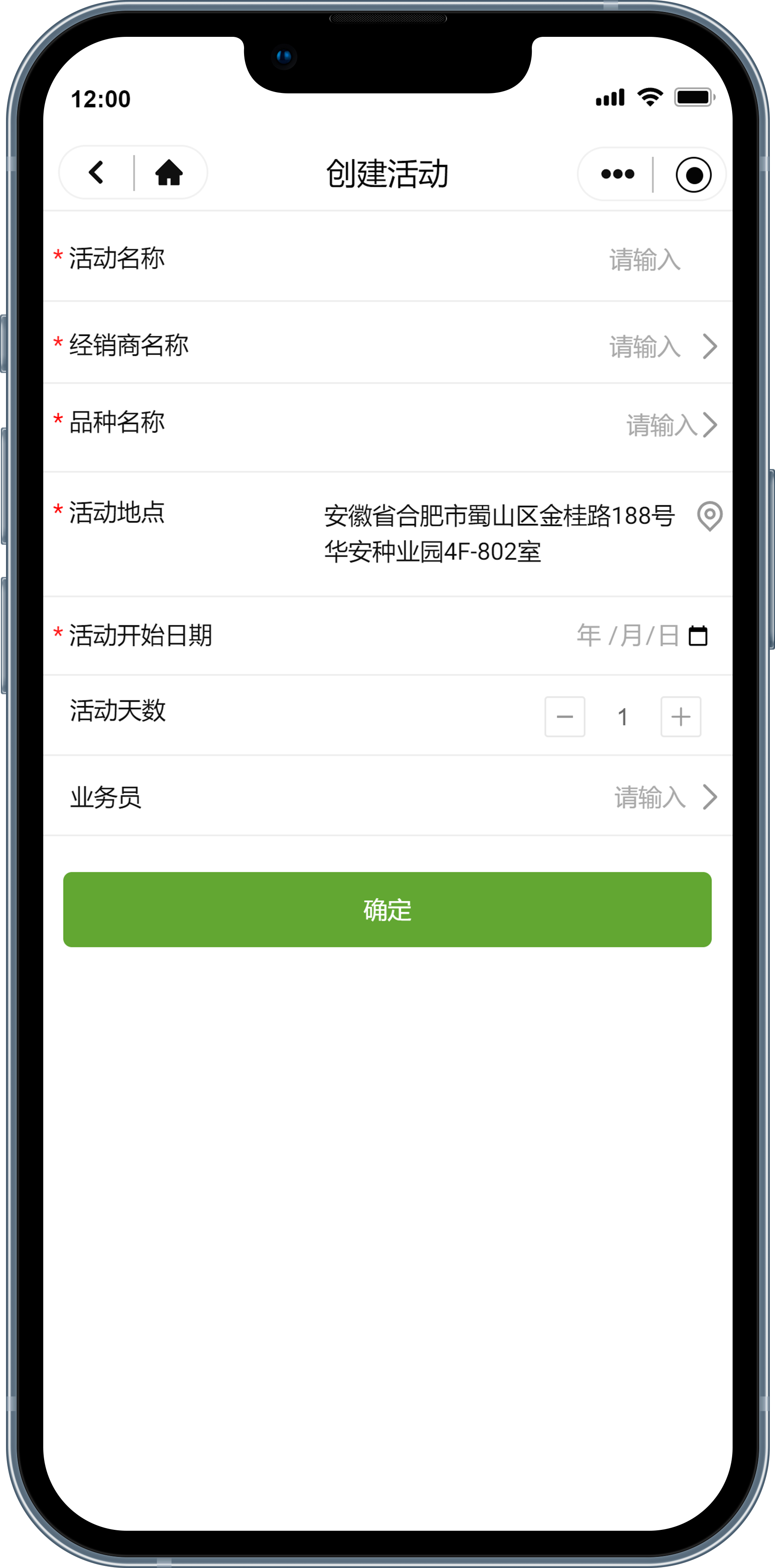 微信圖片_20241129175011.png 會務小程序