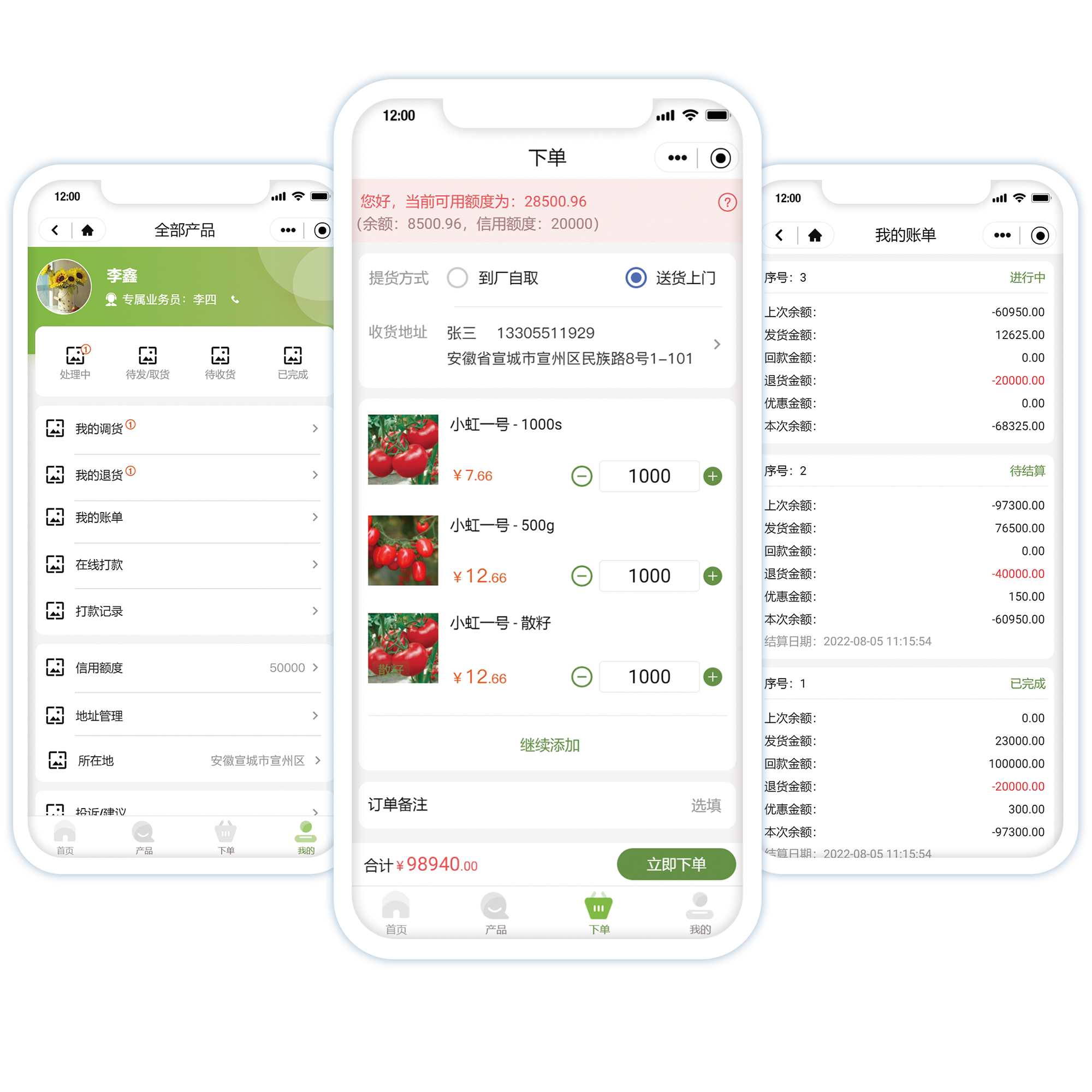 fff34e1eb8f3c004fbce3cdd712df7c9-sz_1259457.png 種子進銷存軟件