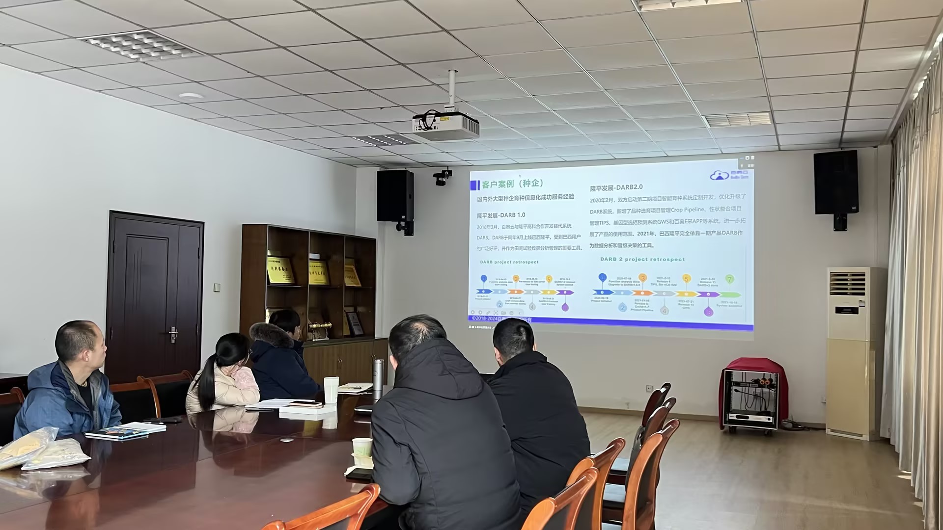 種業產銷一體化系統